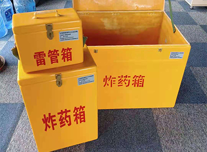 罗定玻璃钢（雷管）炸药箱