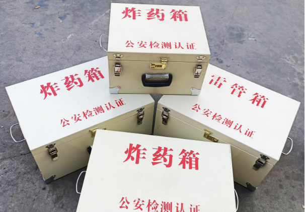 罗定雷管箱和炸药箱材质上有没有什么区别？
