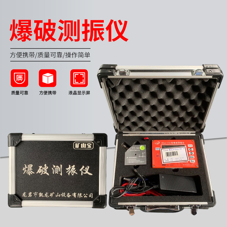 罗定爆破测振仪的工作原理是什么？