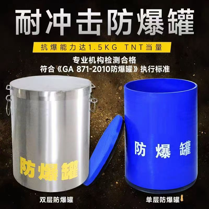 罗定耐冲击防爆罐的核心应用场景解析