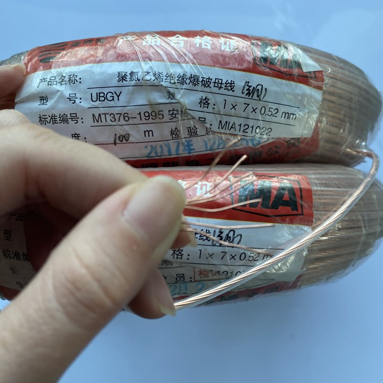 罗定矿用爆破铜芯母线的性能解析以及应用场景说明