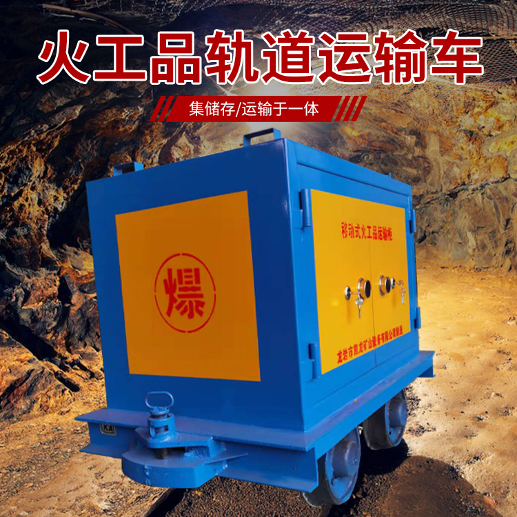 罗定凯龙KL-600YD移动式火工品运输车的标准规格型号和尺寸说明